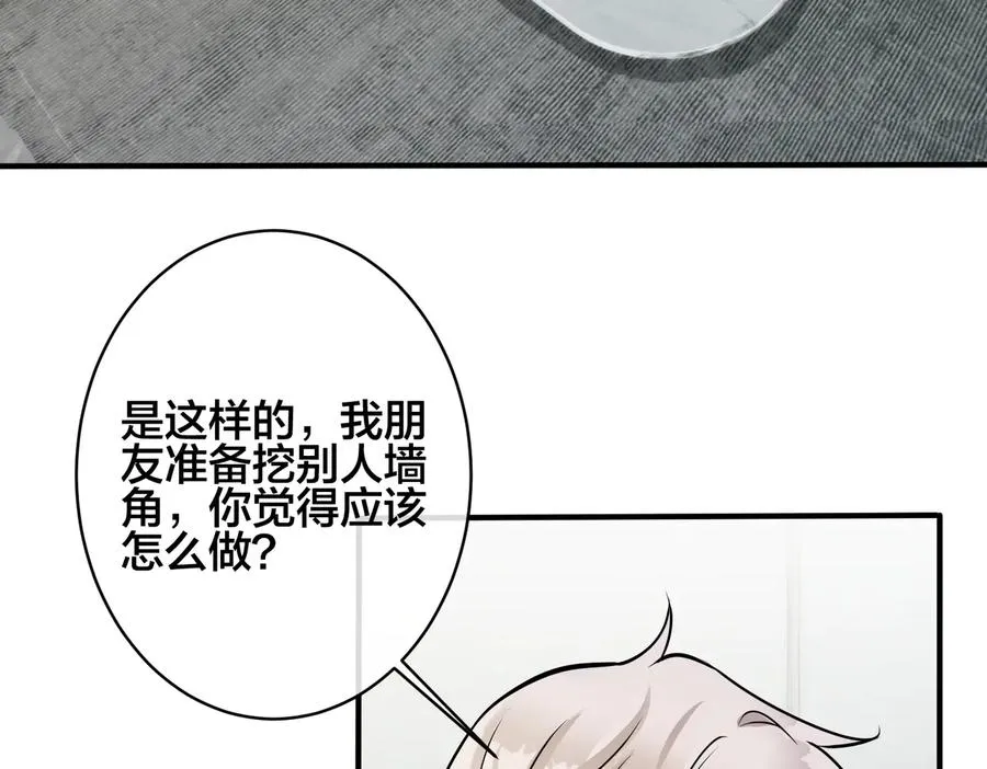 驯养师漫画,第96话 暴击！偶遇前1图