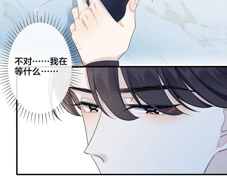 驯养鬣狗漫画,第36话 今夜伤心人1图