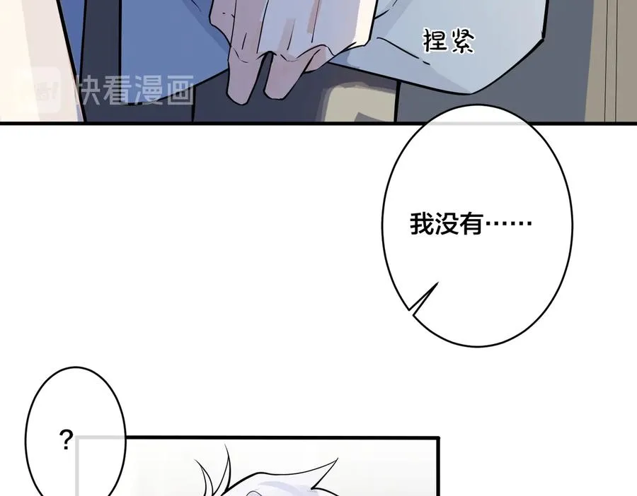 驯养母狗记小说漫画,第78话 上药2图