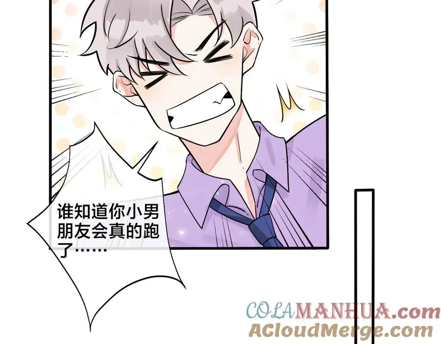 驯养鬣狗漫画,第80话 各怀心思的拍摄1图