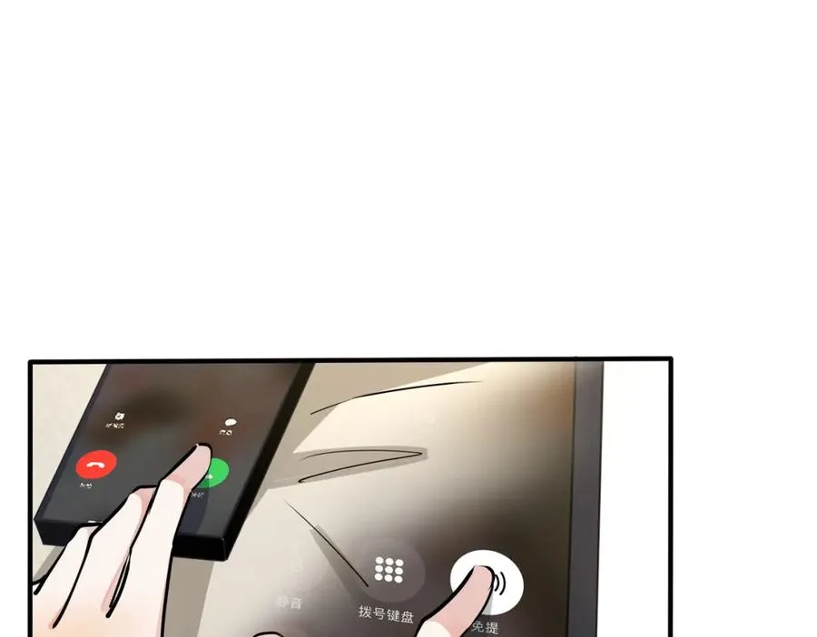 驯养鬣狗漫画,番外28 我可以吻你吗2图