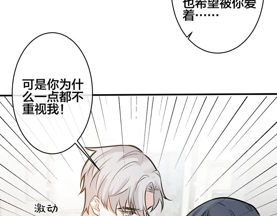 驯养母狗漫画,第91话 意图不轨的靠近2图