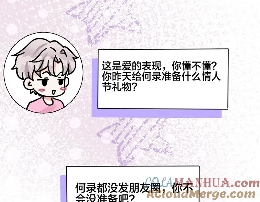 驯养篮球犬伟松在线阅读笔趣阁漫画,番外53 新年快乐1图