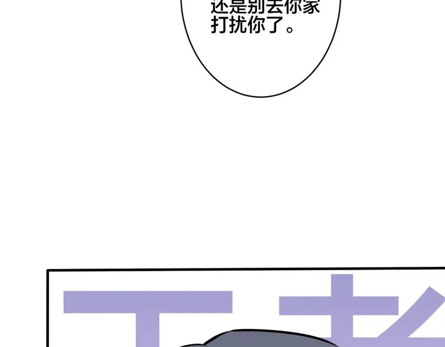 驯养鬣狗漫画,番外39 你不准赶我走1图