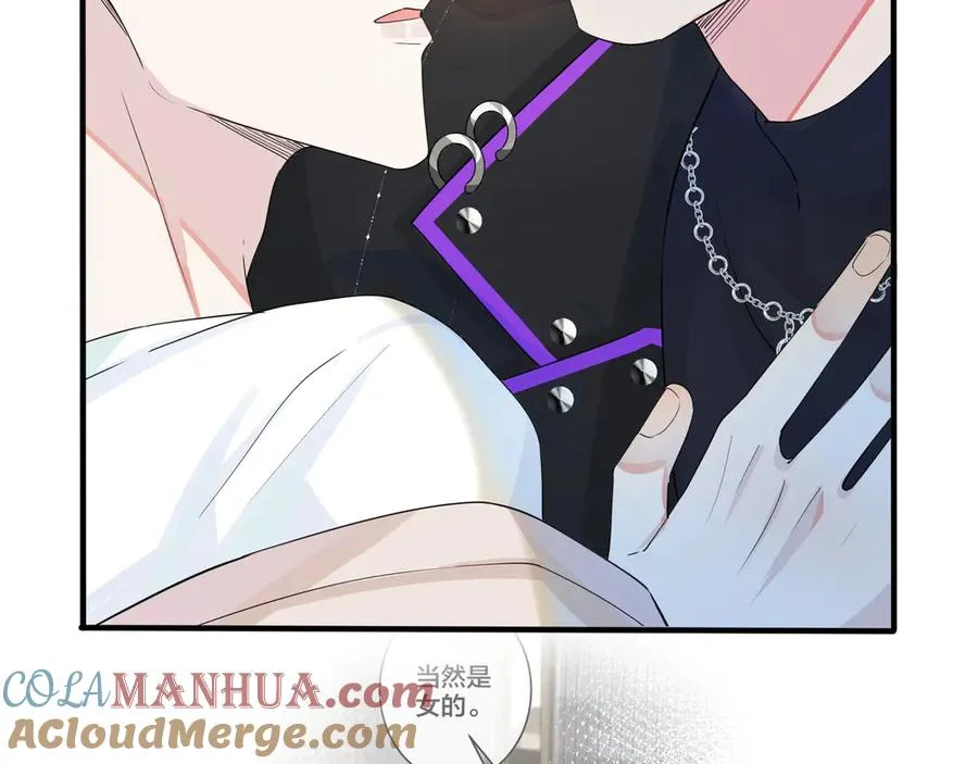 驯养师漫画,第38话 第一次告白1图