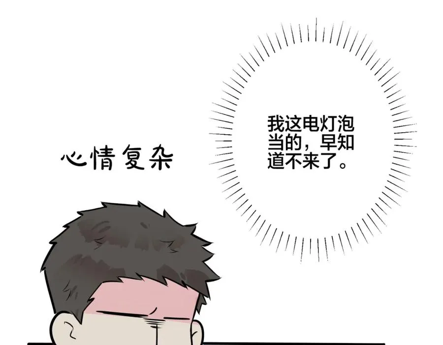 驯养漫画漫画,番外21 顾辰远，我想你了1图
