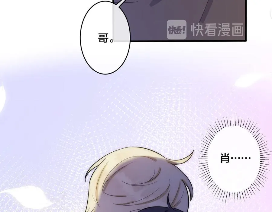 驯养鬣狗漫画,第32话 我会比他更温柔2图