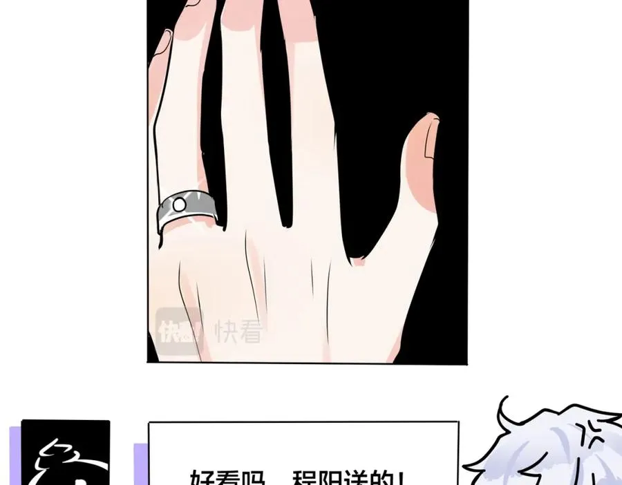 驯养篮球犬伟松在线阅读笔趣阁漫画,番外53 新年快乐1图