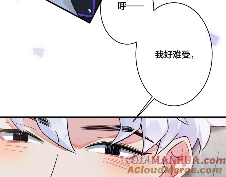驯养篮球犬伟松在线阅读笔趣阁漫画,第37话 心被重重压住2图