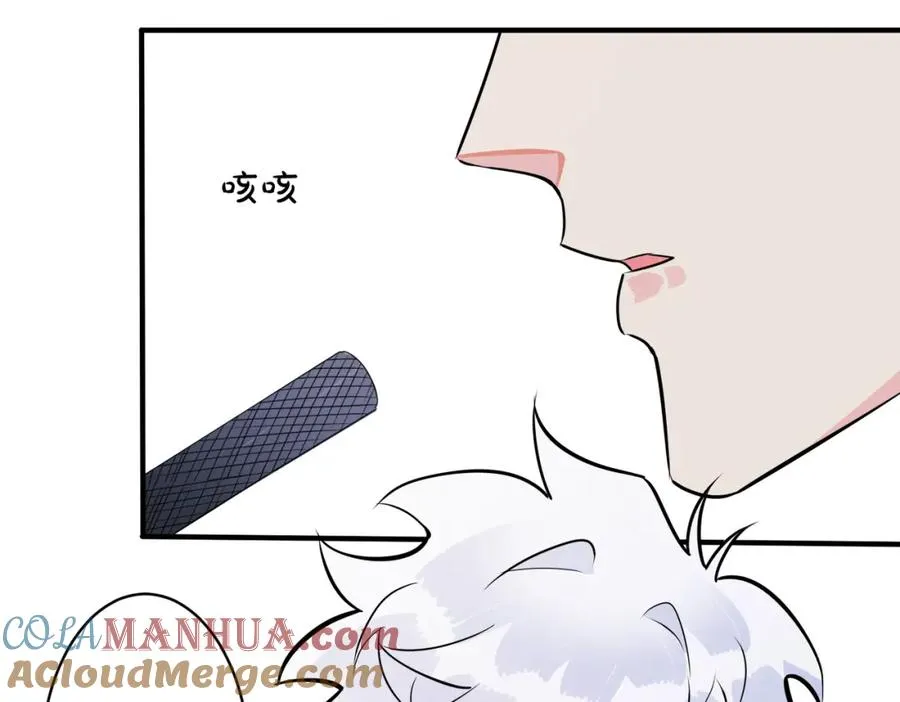 驯养师漫画,105话 宋祁大胆告白1图