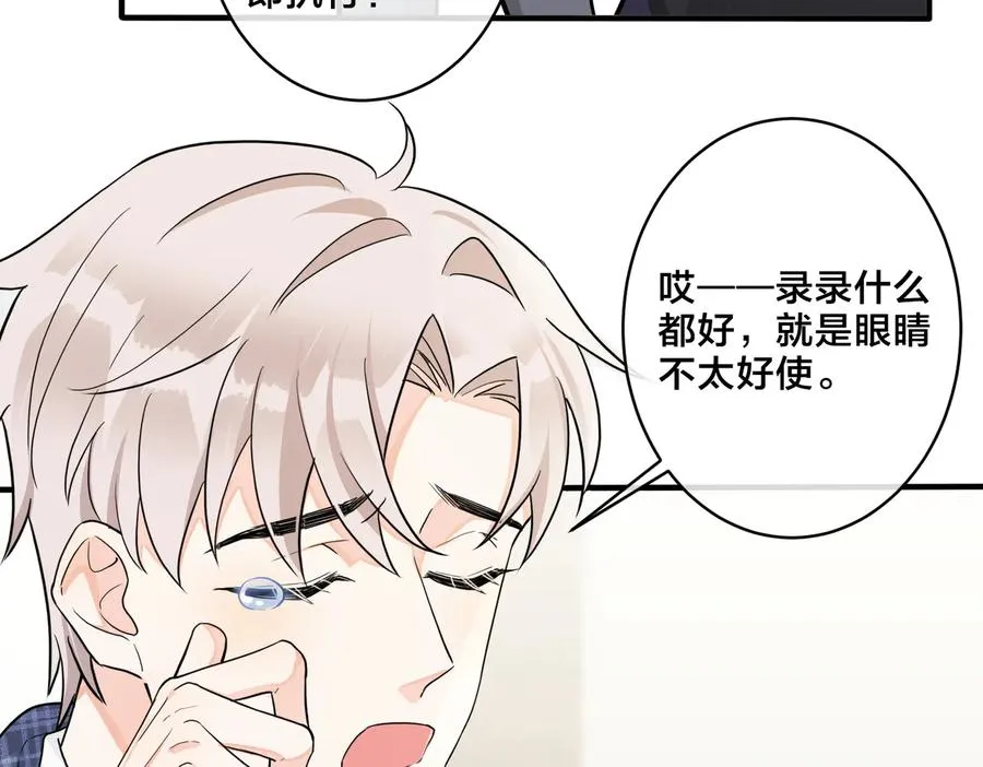 驯养漫画漫画,第60话 你们要同居？！1图