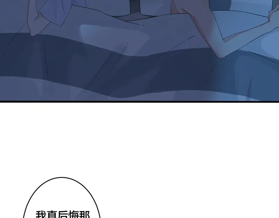 驯养师漫画,第74话 是你自找的！2图