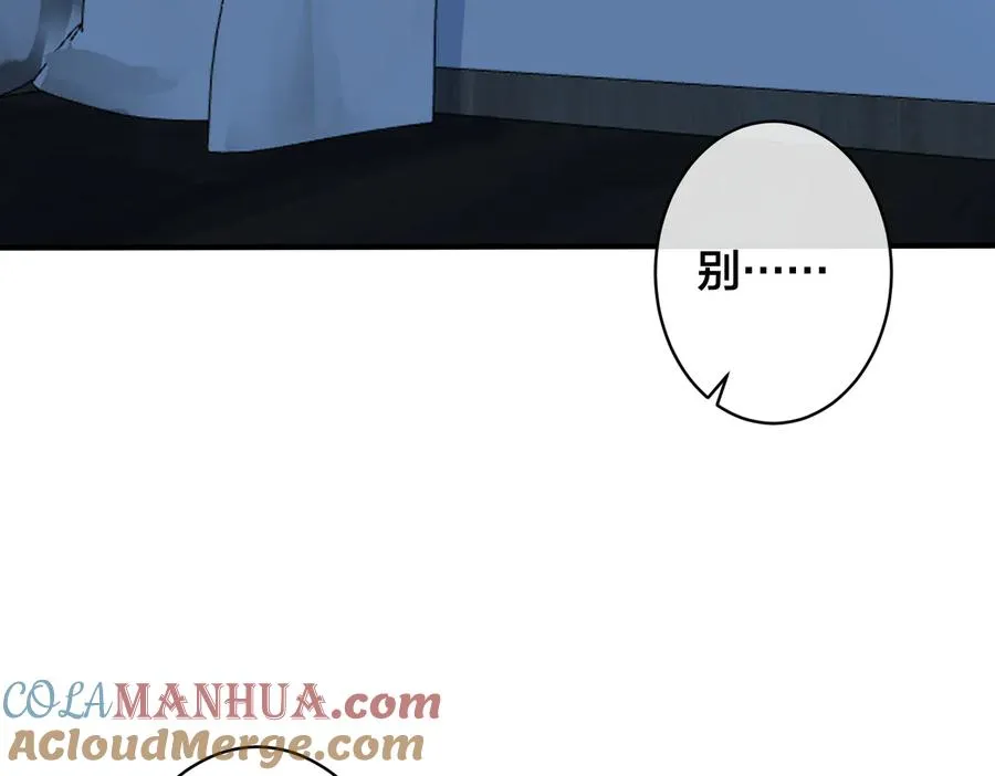 驯养的拼音怎么写漫画,第97话 意外的惊喜2图