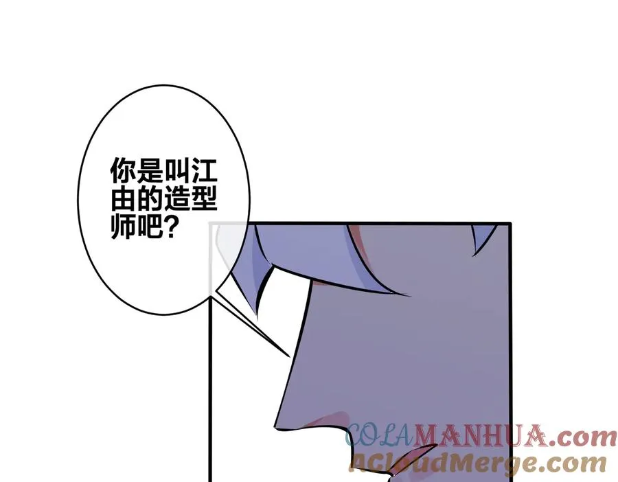 驯养鬣狗漫画,第89话 我喜欢你很久了！1图
