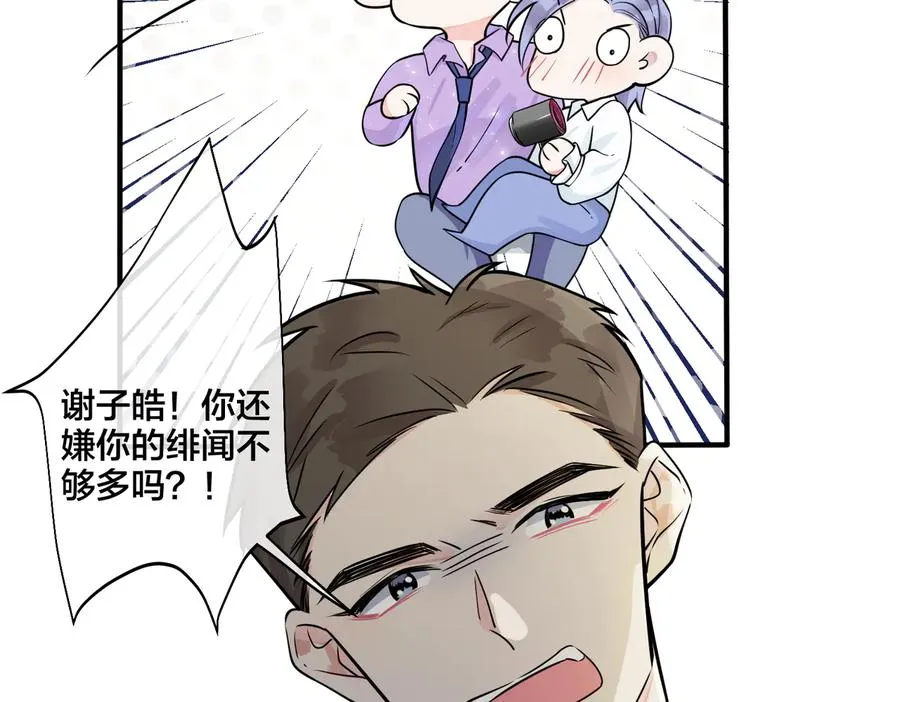 驯养鬣狗漫画,第80话 各怀心思的拍摄1图