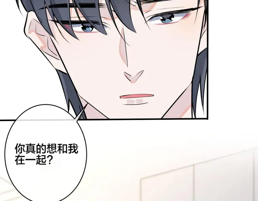 驯养鬣狗漫画,番外40 程阳变了2图