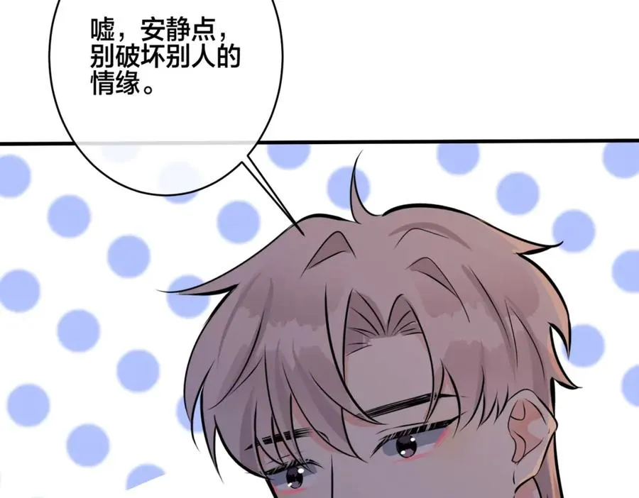 驯养鬣狗漫画,番外23 我好像心动了2图