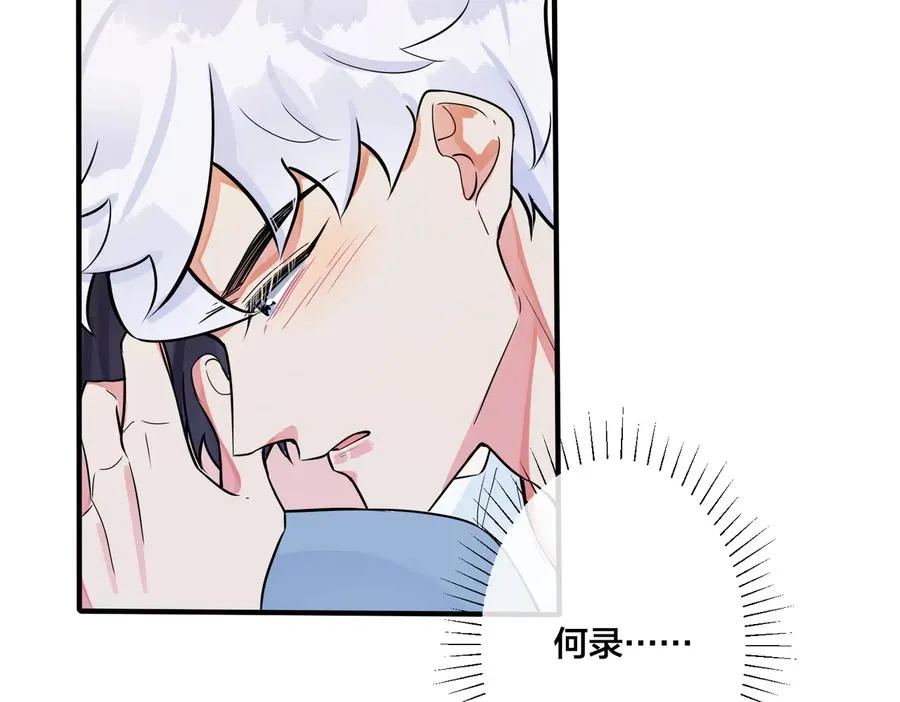 驯养鬣狗漫画,第79话 炙热的共鸣2图