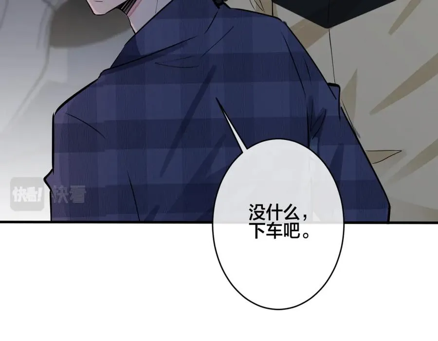 驯养篮球犬伟松在线阅读笔趣阁漫画,番外24 他的誓言2图