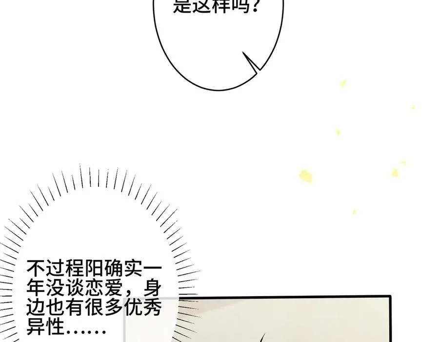 驯养母狗记小说漫画,第98话 何录的媳妇茶1图