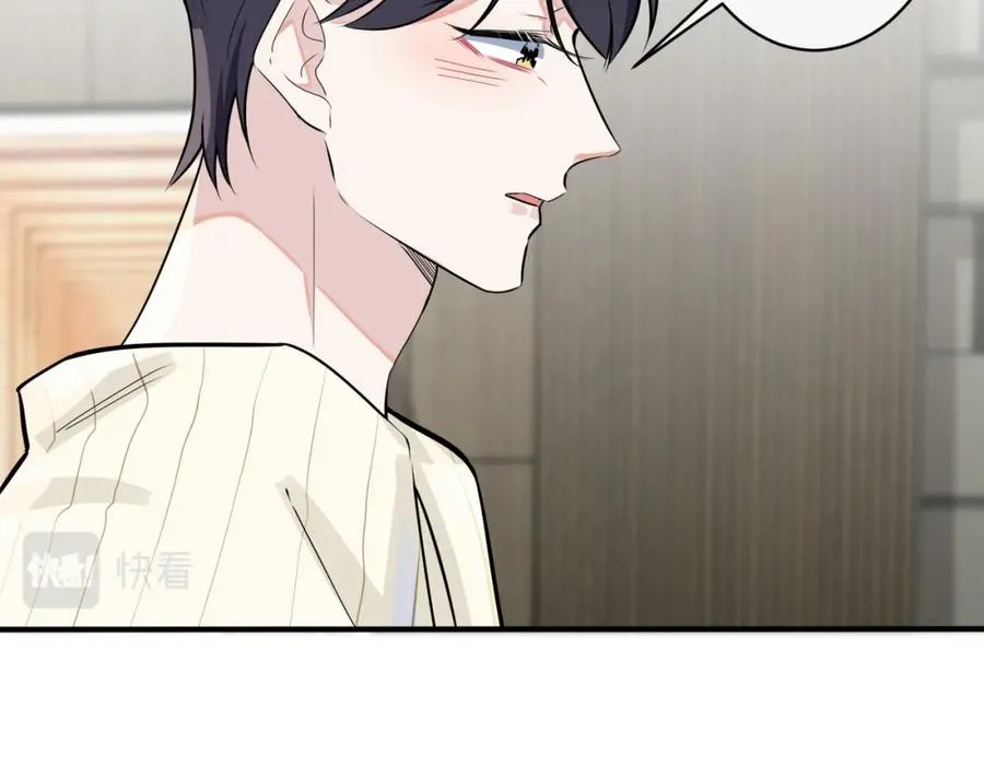 驯养师漫画,105话 宋祁大胆告白2图