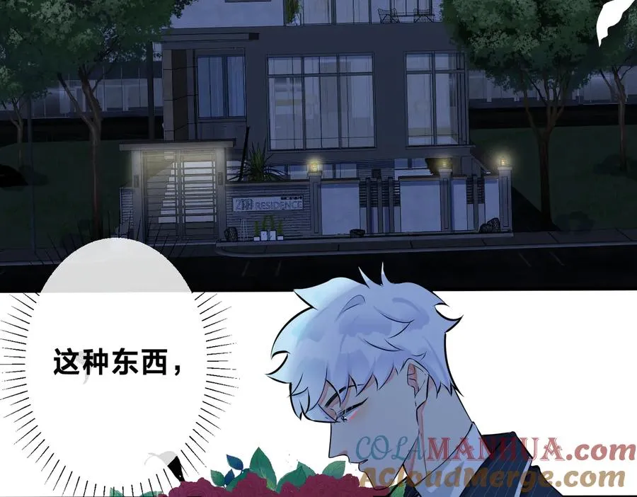 驯养鬣狗漫画,第89话 我喜欢你很久了！2图