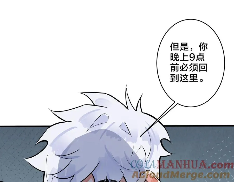 驯养鬣狗漫画,第79话 炙热的共鸣2图
