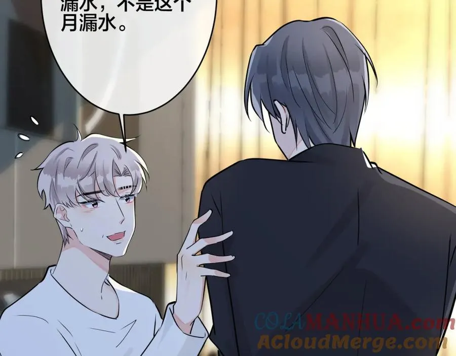 驯养鬣狗漫画,番外39 你不准赶我走1图