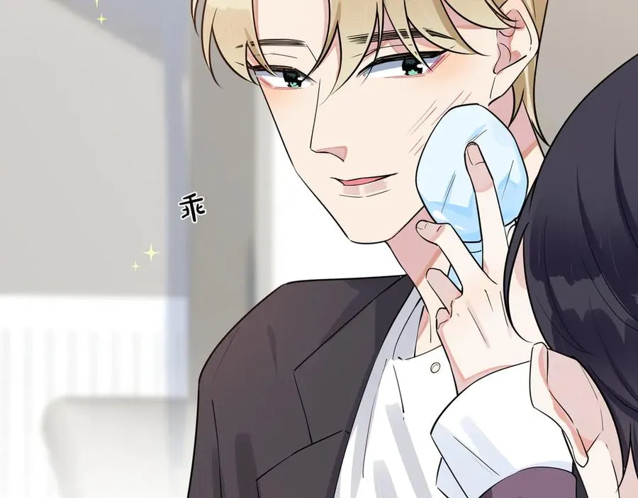 驯养鬣狗漫画,第34话 爱的修罗场1图