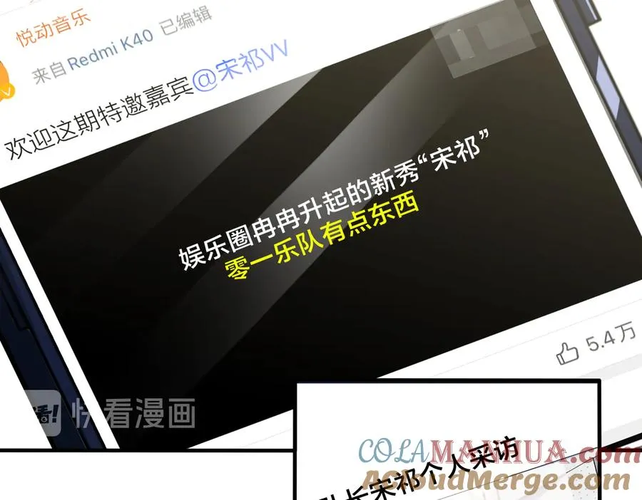驯养篮球犬伟松在线阅读笔趣阁漫画,第58话 恋情曝光？！1图