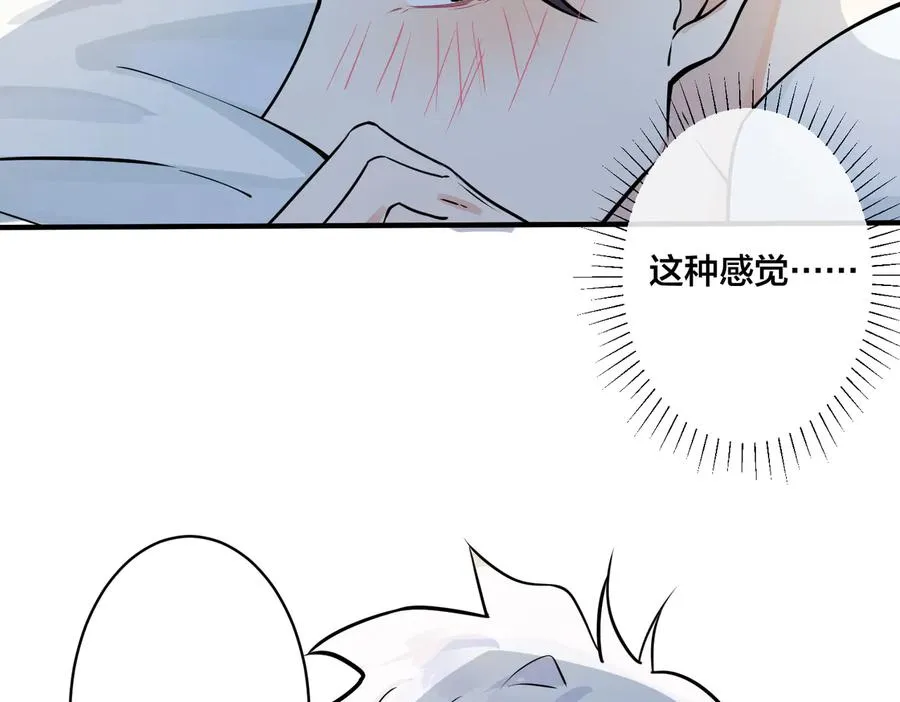 驯养鬣狗漫画,第78话 上药1图