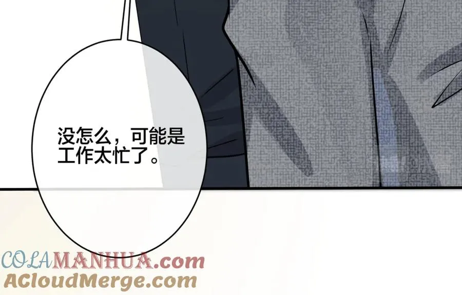 驯养鬣狗漫画,番外19 不能让他们知道1图