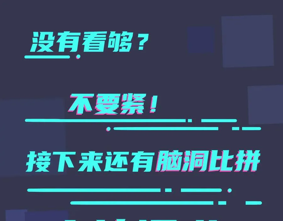 驯养鬣狗漫画,第39话 你帮我洗2图
