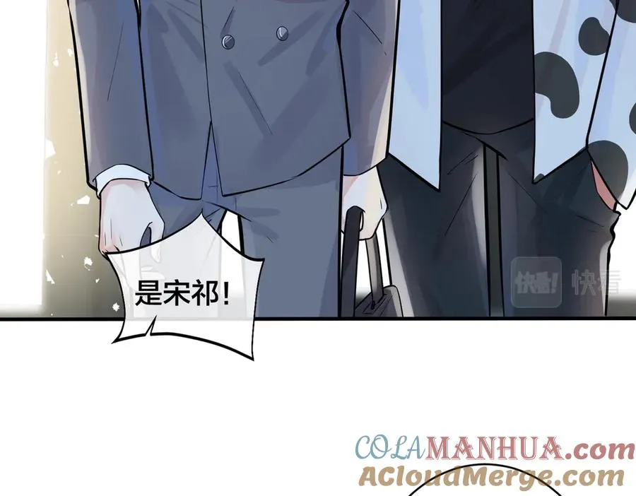 驯养师漫画,第100话 种上爱的印1图