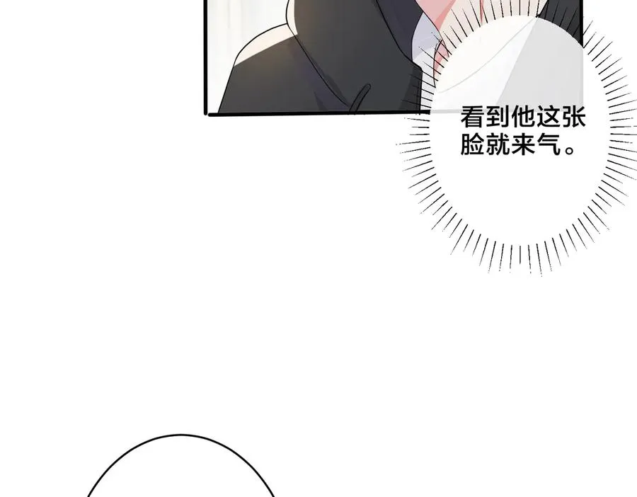 驯养鬣狗漫画,第59话 你威胁我？2图