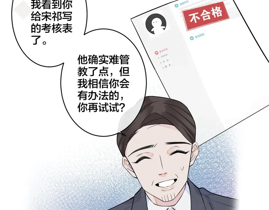 驯养鬣狗漫画,第9话 不介意多我一个吧2图