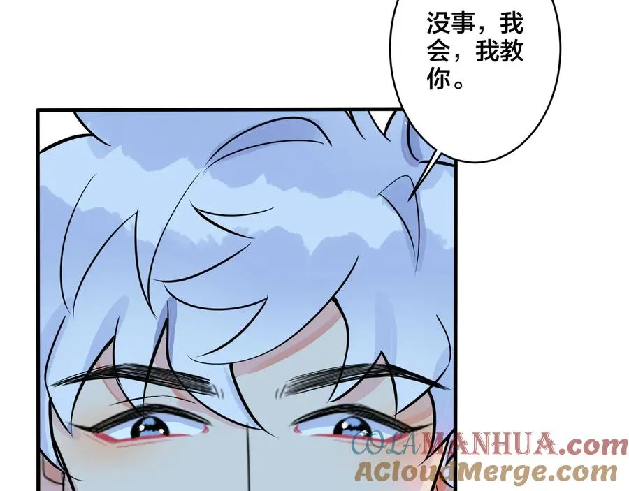 驯养鬣狗漫画,第22话 不会让你疼2图