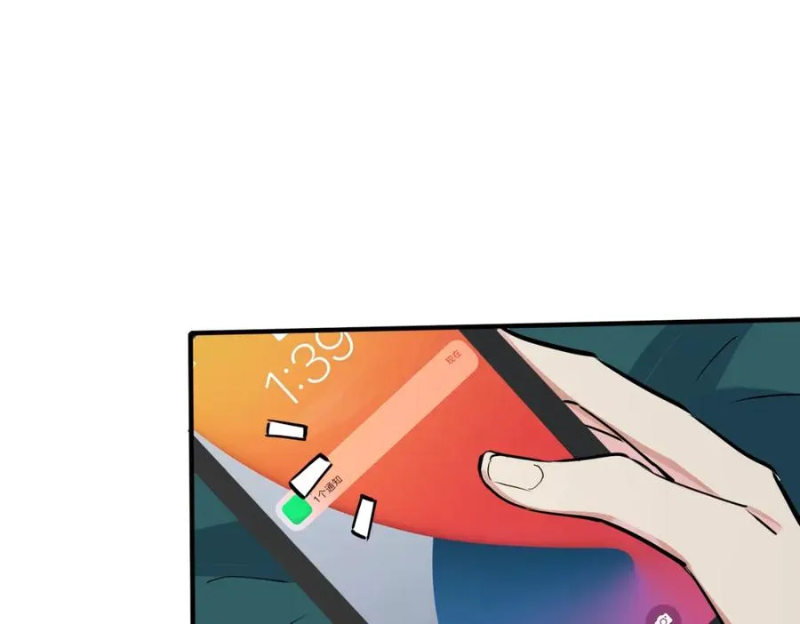 驯养的拼音怎么写漫画,番外20 你俩是不是有情况1图
