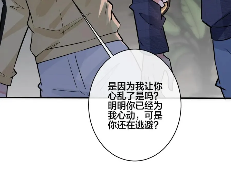 驯养篮球犬伟松在线阅读笔趣阁漫画,番外24 他的誓言2图