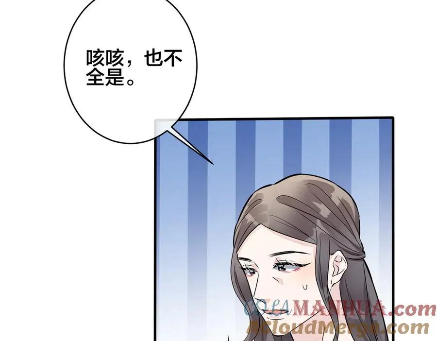 驯养母狗漫画,第99话 重新开始2图