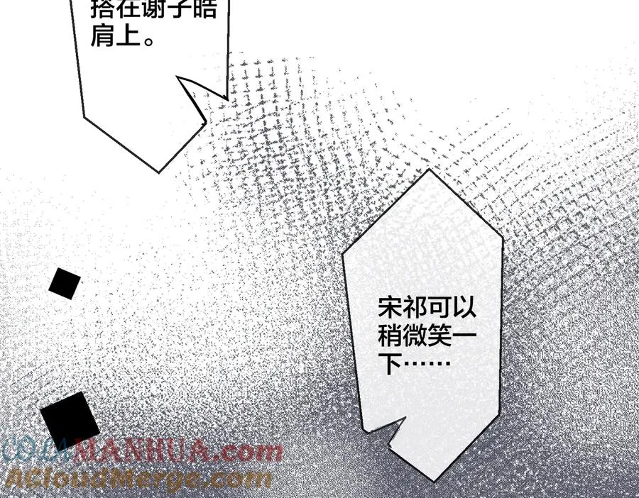驯养鬣狗漫画,第80话 各怀心思的拍摄2图