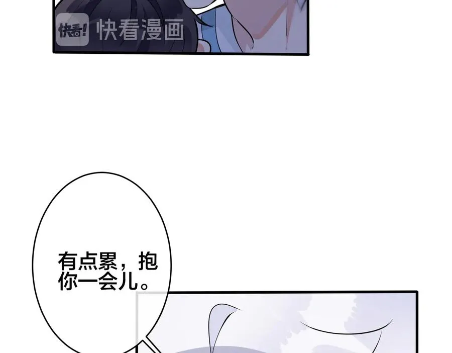 驯养母狗记漫画,第95话 开启养娃日常1图