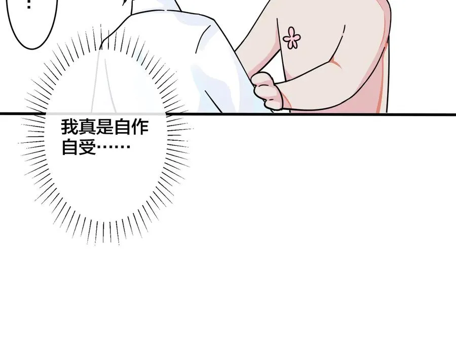 驯养鬣狗漫画,第39话 你帮我洗1图