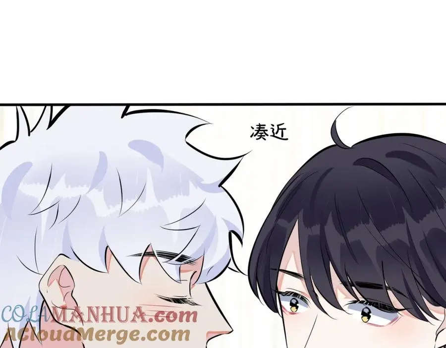 驯养师漫画,105话 宋祁大胆告白1图