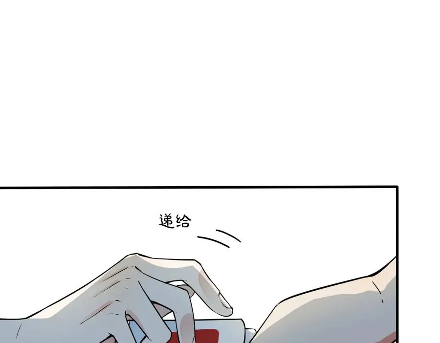 驯养鬣狗漫画,第78话 上药1图