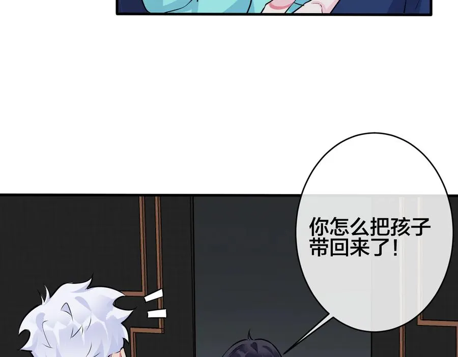 驯养鬣狗漫画,第95话 开启养娃日常2图