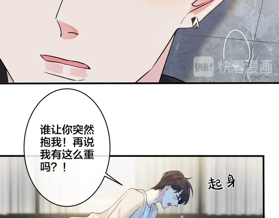 驯养篮球犬伟松在线阅读笔趣阁漫画,第37话 心被重重压住1图