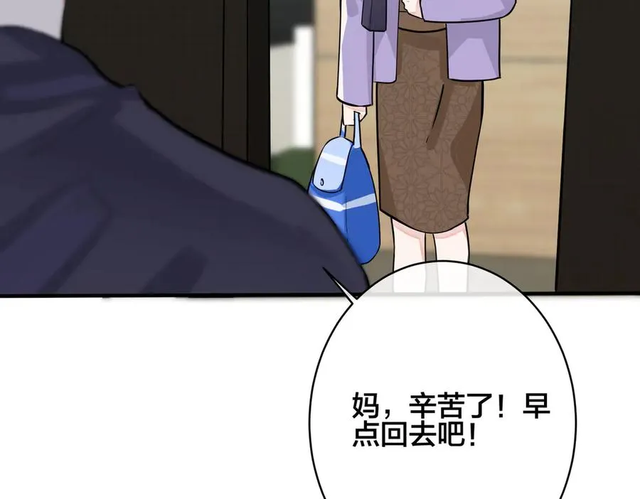 驯养鬣狗漫画,第99话 重新开始2图