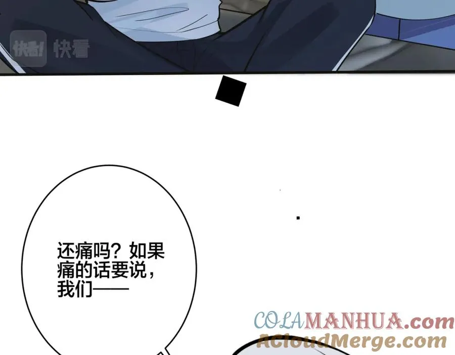 驯养篮球犬伟松在线阅读笔趣阁漫画,番外7 你觉得现实吗？1图