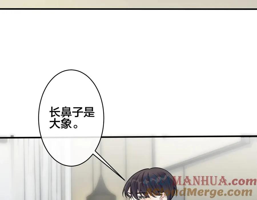驯养师漫画,第97话 意外的惊喜1图
